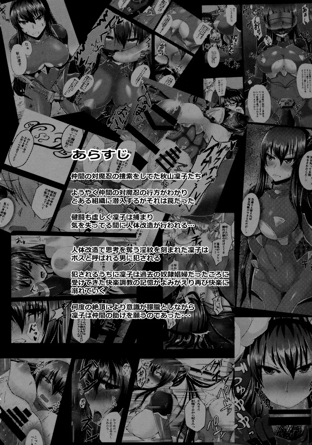 [Takanotume] Ochiyuku Rin Ni Fhentai - Page 3