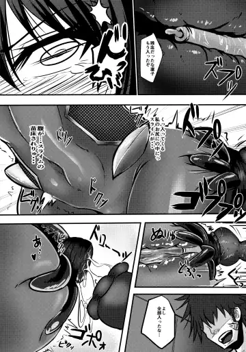 [Takanotume] Ochiyuku Rin Ni Fhentai - Page 11