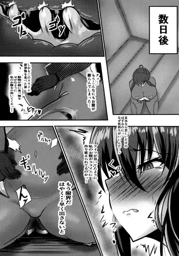 [Takanotume] Ochiyuku Rin Ni Fhentai - Page 13