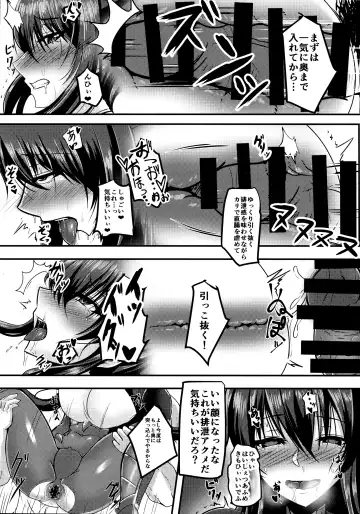 [Takanotume] Ochiyuku Rin Ni Fhentai - Page 23