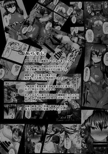 [Takanotume] Ochiyuku Rin Ni Fhentai - Page 3