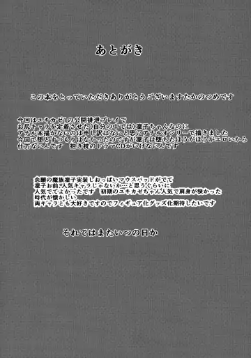 [Takanotume] Ochiyuku Rin Ni Fhentai - Page 31