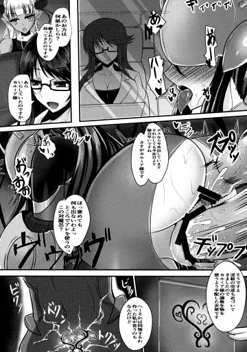 [Takanotume] Ochiyuku Rin Ni Fhentai - Page 5
