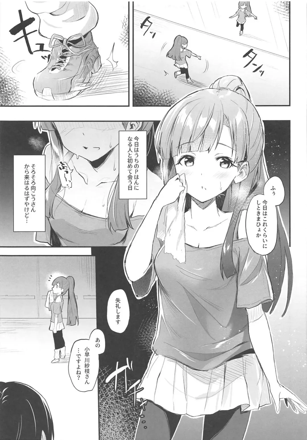 [Ultone] Sae-han to Shota P Fhentai - Page 3