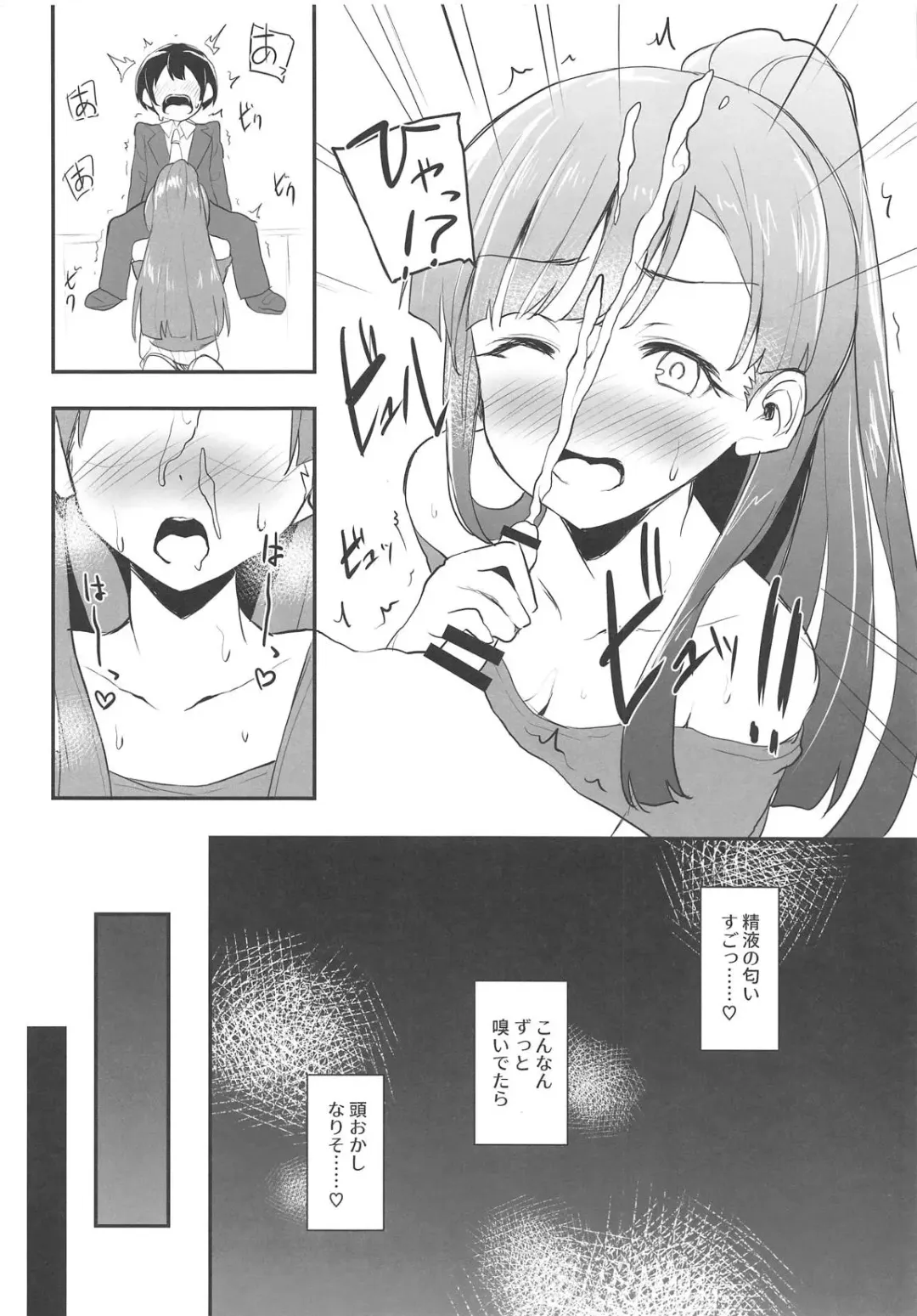 [Ultone] Sae-han to Shota P Fhentai - Page 8