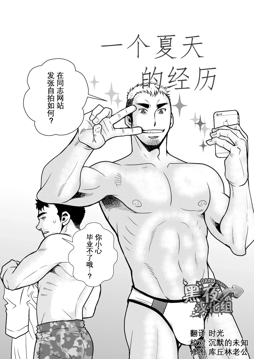 [Matsuzaki Tsukasa] Matsu no Ma 6 Fhentai - Page 1