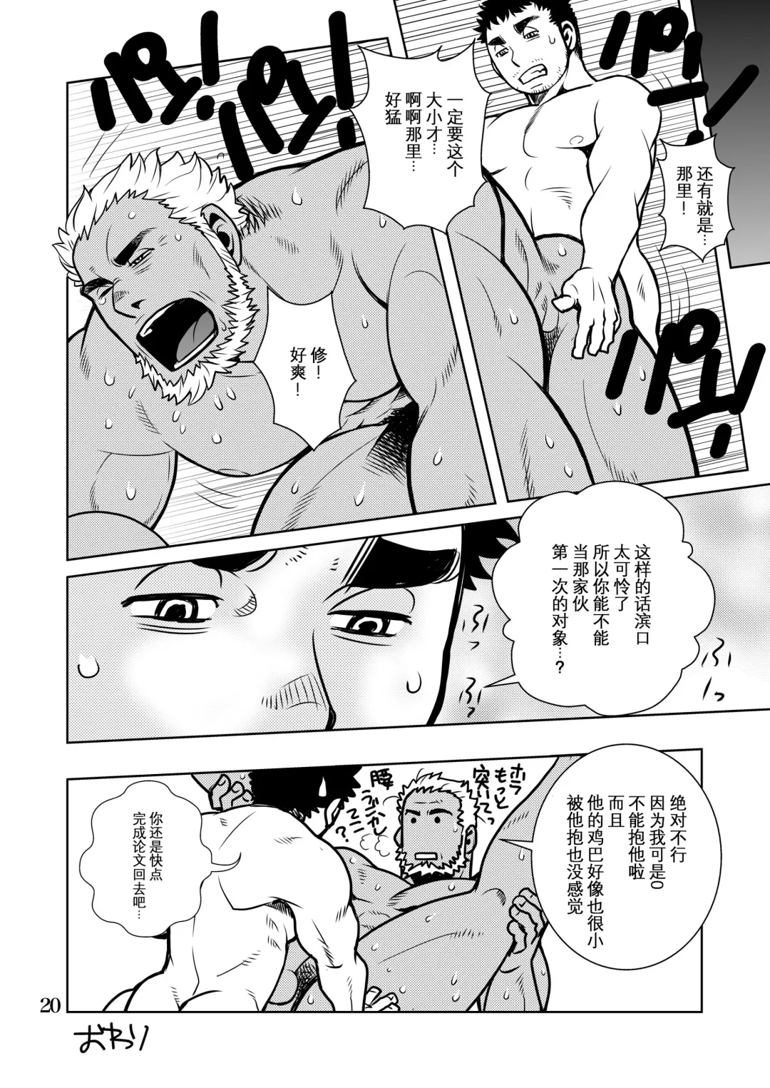 [Matsuzaki Tsukasa] Matsu no Ma 6 Fhentai - Page 16