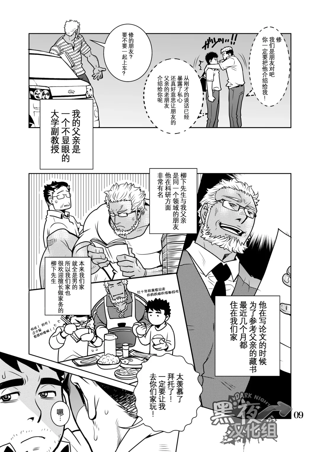 [Matsuzaki Tsukasa] Matsu no Ma 6 Fhentai - Page 5