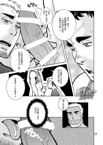 [Matsuzaki Tsukasa] Matsu no Ma 6 Fhentai - Page 13