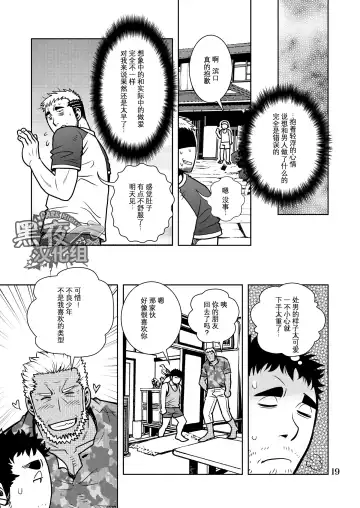 [Matsuzaki Tsukasa] Matsu no Ma 6 Fhentai - Page 15