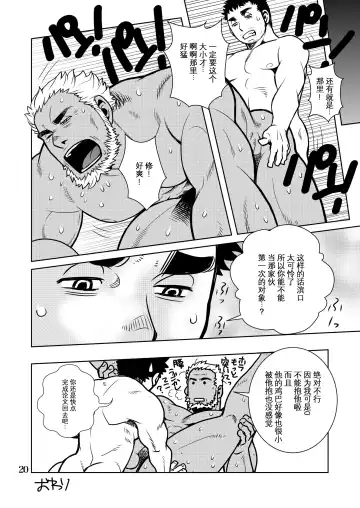 [Matsuzaki Tsukasa] Matsu no Ma 6 Fhentai - Page 16