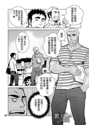 [Matsuzaki Tsukasa] Matsu no Ma 6 Fhentai - Page 4