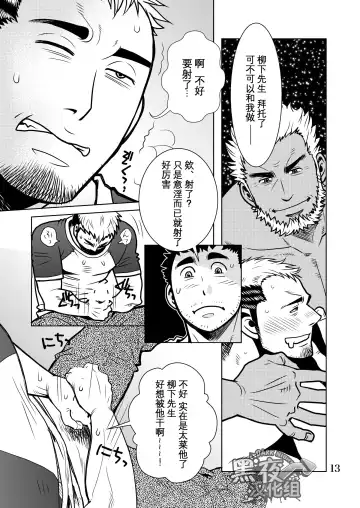 [Matsuzaki Tsukasa] Matsu no Ma 6 Fhentai - Page 9