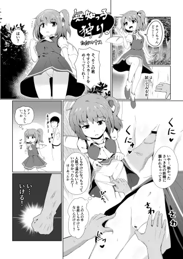 [Niisan] Uso no Odorokashikata o Oshierarete Tokuige ni Jissen suru Kogasa-chan Fhentai - Page 22