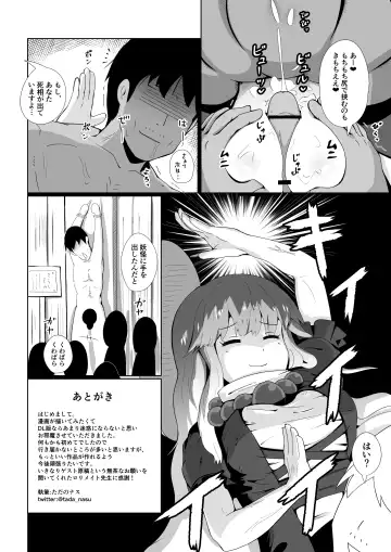 [Niisan] Uso no Odorokashikata o Oshierarete Tokuige ni Jissen suru Kogasa-chan Fhentai - Page 27