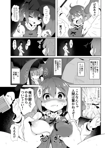 [Niisan] Uso no Odorokashikata o Oshierarete Tokuige ni Jissen suru Kogasa-chan Fhentai - Page 3