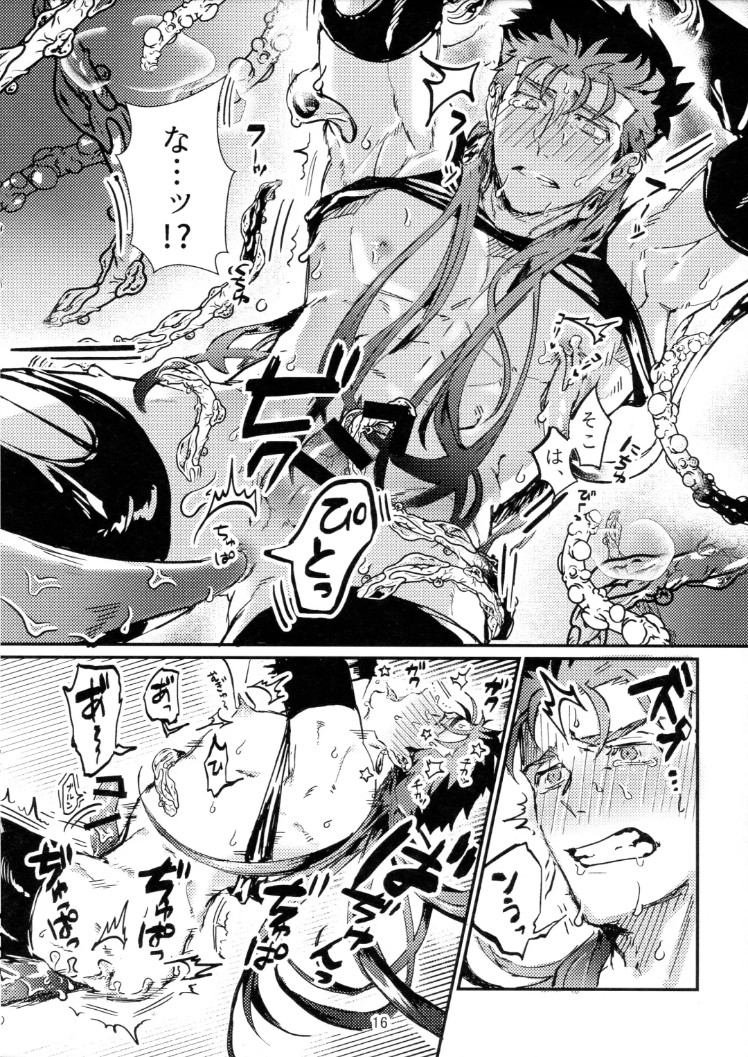 [Yuu Guruko] Itsunomani!! Fhentai - Page 16