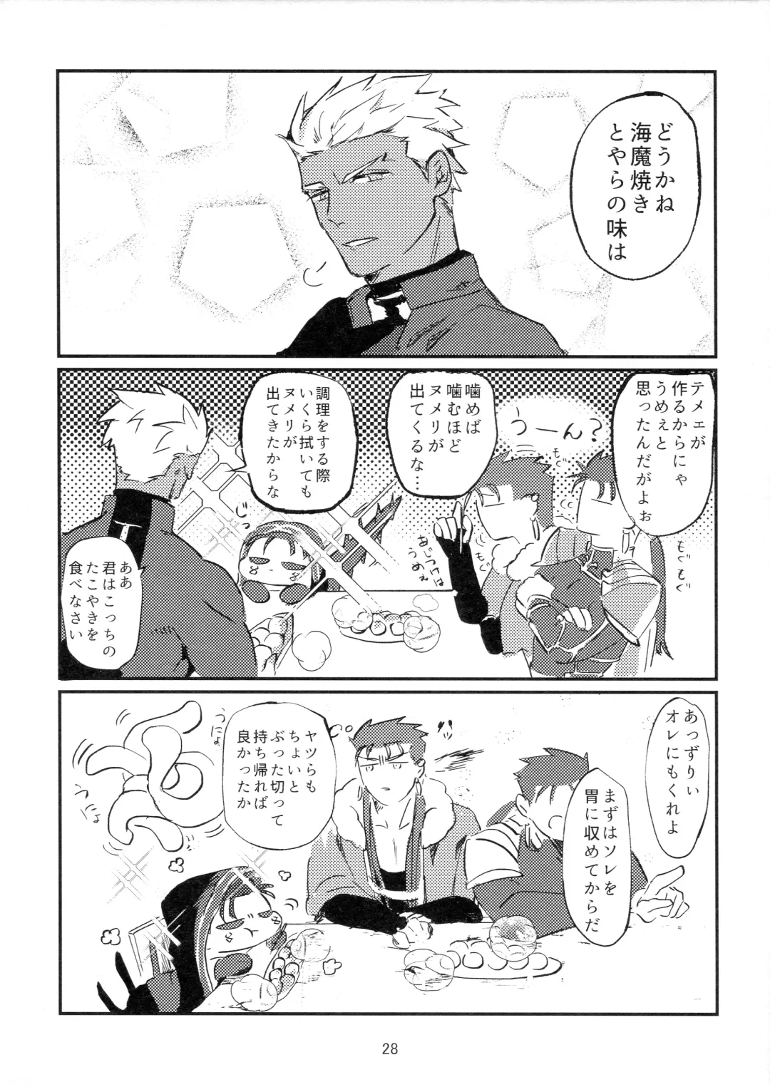 [Yuu Guruko] Itsunomani!! Fhentai - Page 28