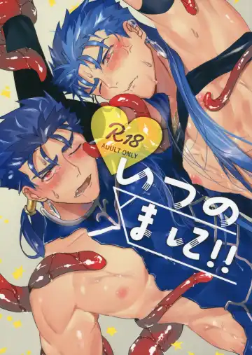 Read [Yuu Guruko] Itsunomani!! - Fhentai