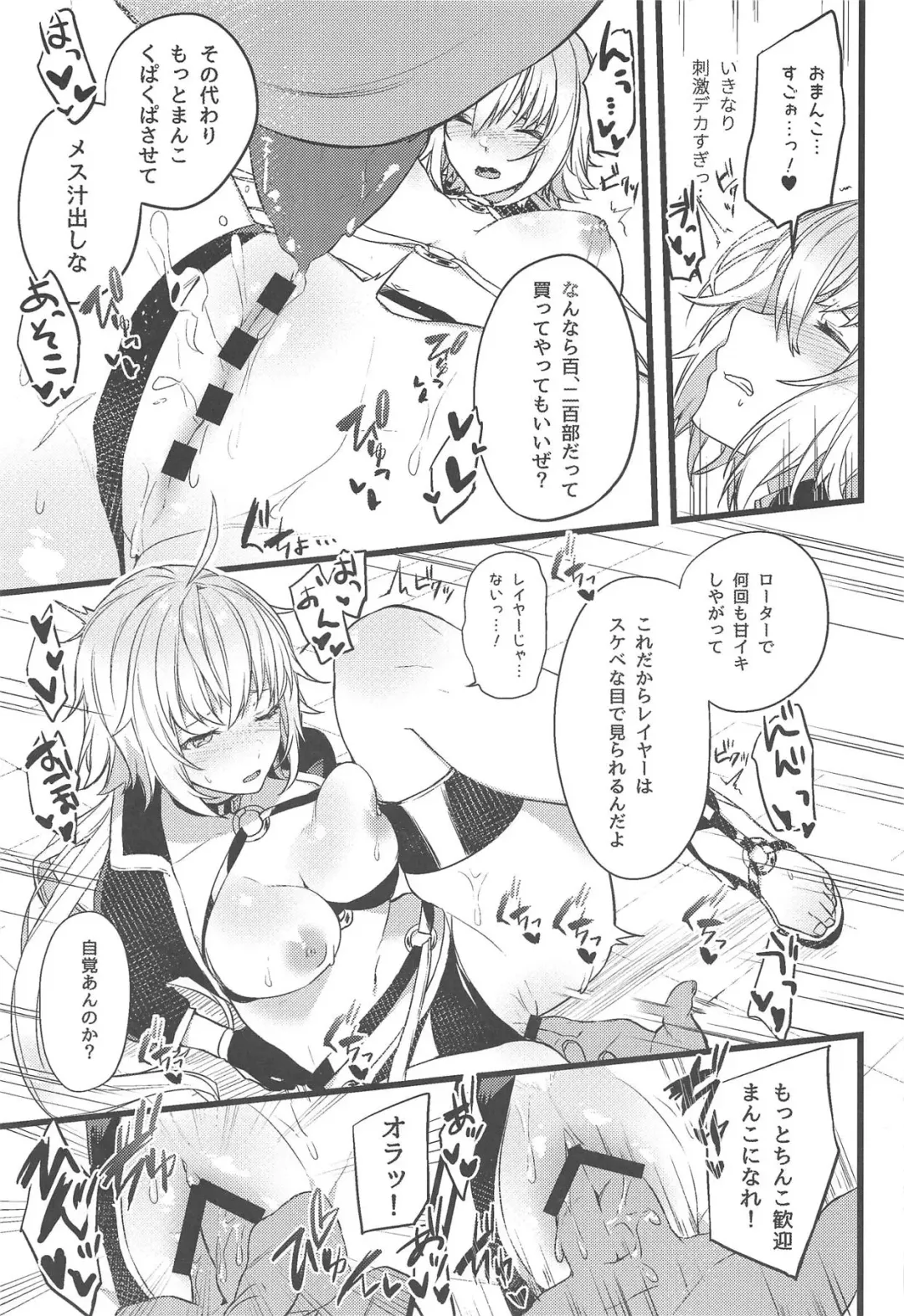 [Itohana] Gespenst Ketzer Setsuei Kanryou Shimashita Fhentai - Page 10