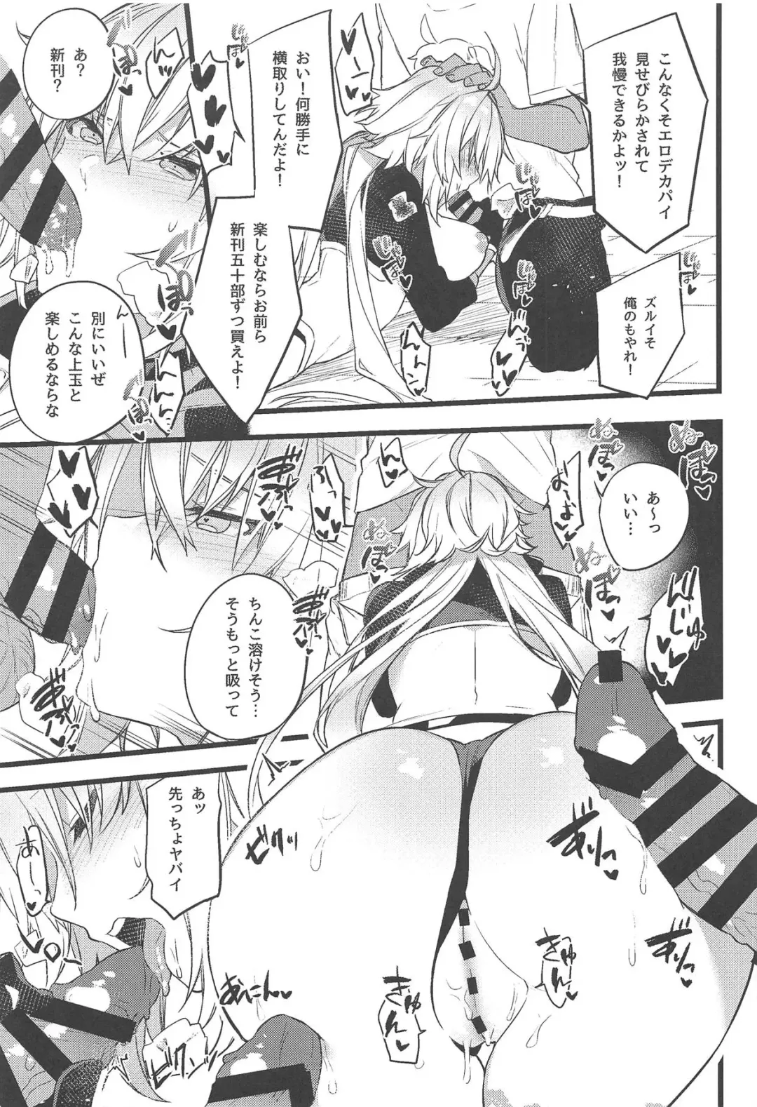 [Itohana] Gespenst Ketzer Setsuei Kanryou Shimashita Fhentai - Page 12