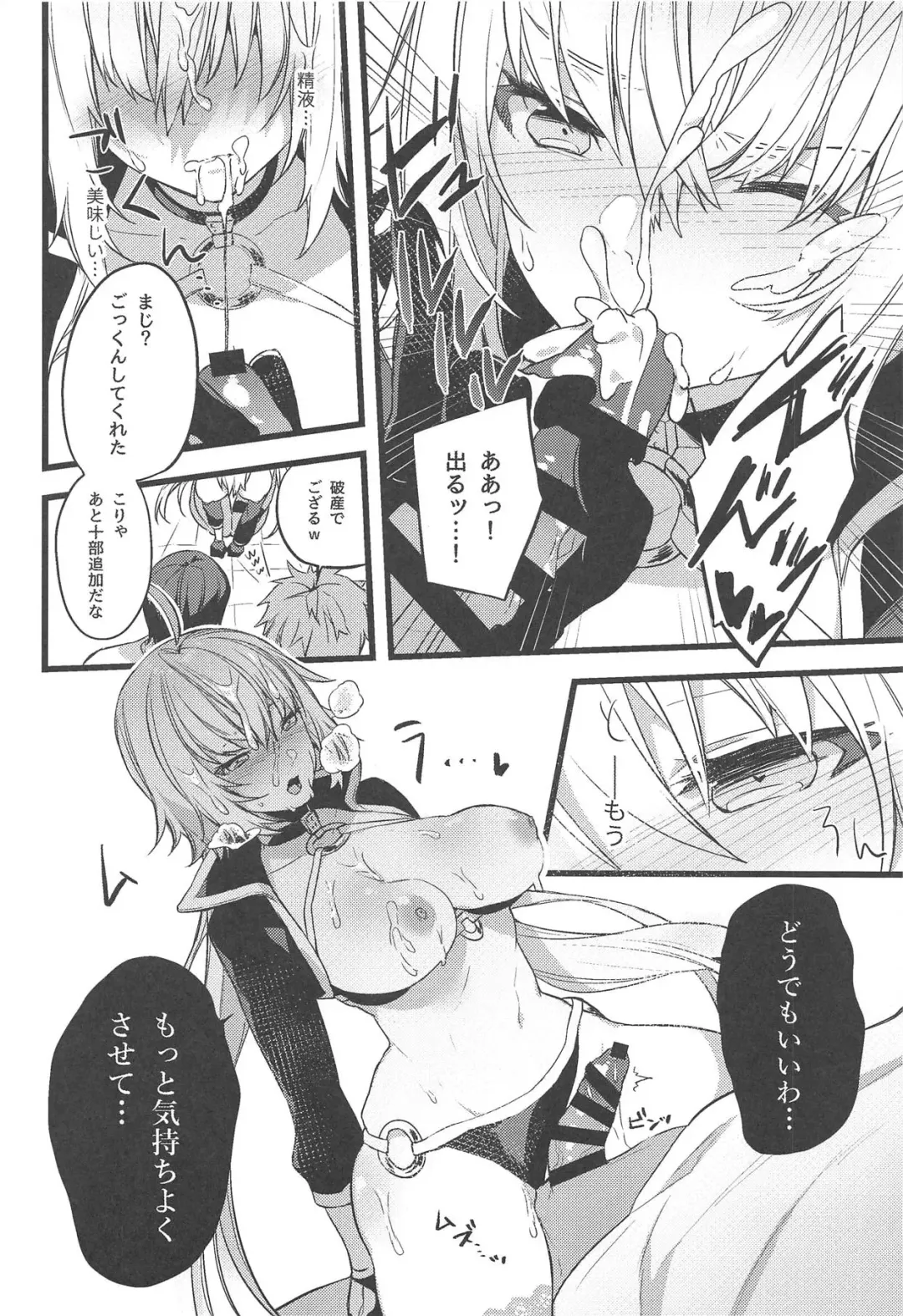 [Itohana] Gespenst Ketzer Setsuei Kanryou Shimashita Fhentai - Page 13