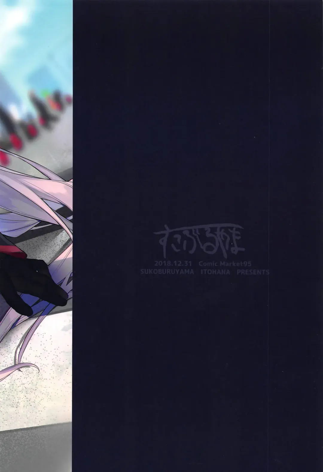 [Itohana] Gespenst Ketzer Setsuei Kanryou Shimashita Fhentai - Page 25