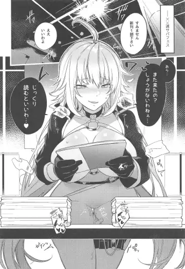 [Itohana] Gespenst Ketzer Setsuei Kanryou Shimashita Fhentai - Page 23