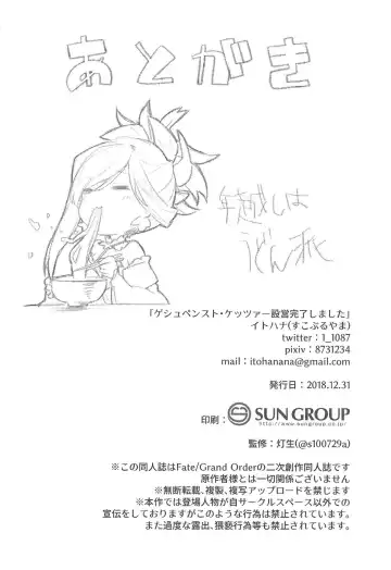 [Itohana] Gespenst Ketzer Setsuei Kanryou Shimashita Fhentai - Page 24