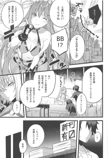 [Itohana] Gespenst Ketzer Setsuei Kanryou Shimashita Fhentai - Page 4