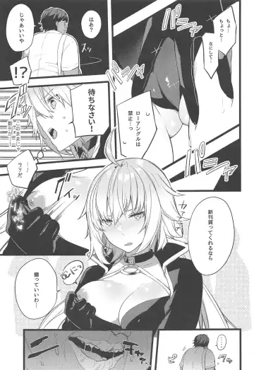 [Itohana] Gespenst Ketzer Setsuei Kanryou Shimashita Fhentai - Page 6