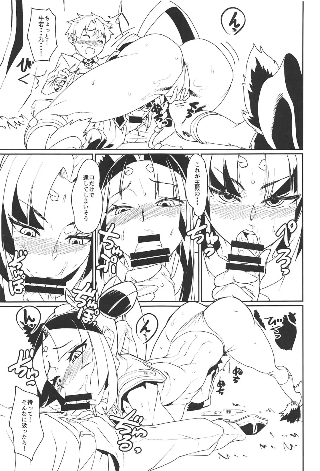 [Jackasss] Hajime no Ushiwakamaru Fhentai - Page 10