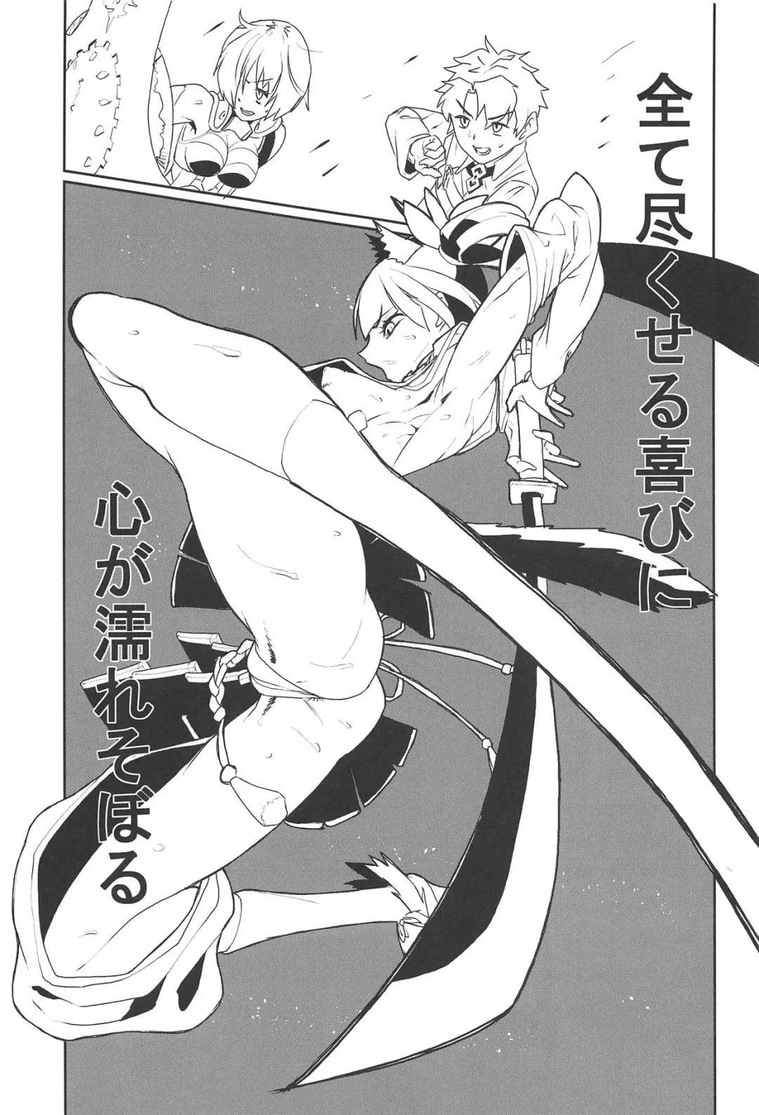 [Jackasss] Hajime no Ushiwakamaru Fhentai - Page 6