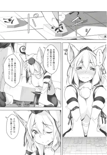 [Aki] Momiji Amazake Fhentai - Page 2