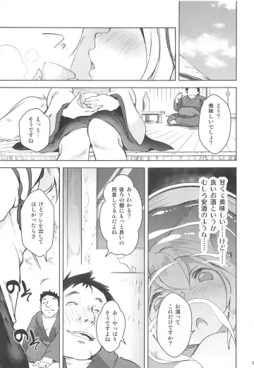 [Aki] Momiji Amazake Fhentai - Page 6