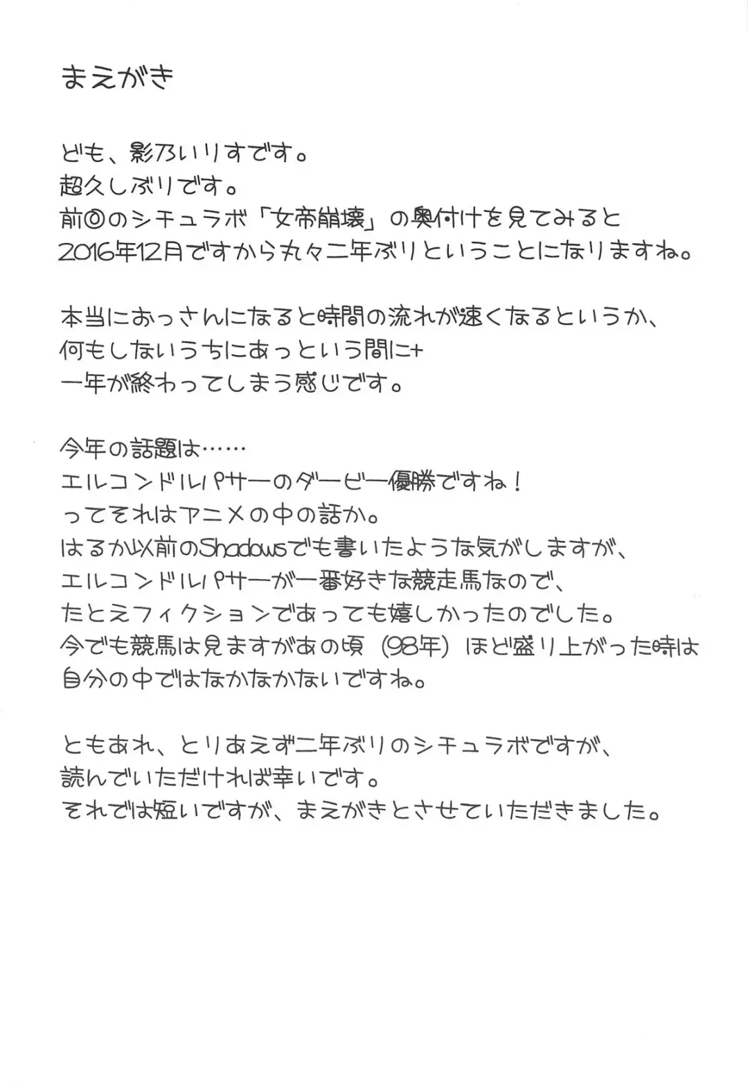 [Kageno Illyss] Damasare Jouzu no Takagi-san Fhentai - Page 3