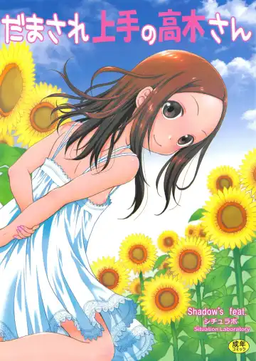 Read [Kageno Illyss] Damasare Jouzu no Takagi-san - Fhentai