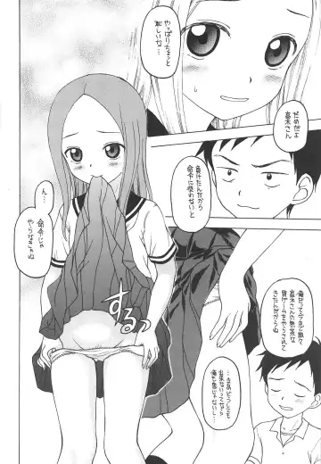 [Kageno Illyss] Damasare Jouzu no Takagi-san Fhentai - Page 17