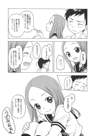 [Kageno Illyss] Damasare Jouzu no Takagi-san Fhentai - Page 26