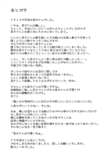 [Kageno Illyss] Damasare Jouzu no Takagi-san Fhentai - Page 28