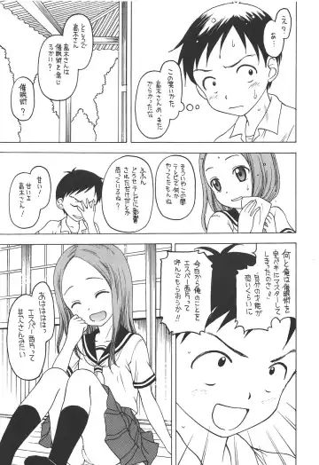 [Kageno Illyss] Damasare Jouzu no Takagi-san Fhentai - Page 8