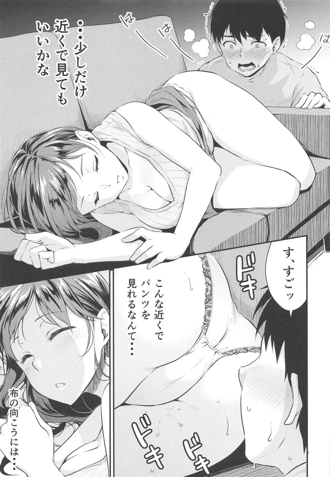 [Meganei] Nitta-san no Iru Ie Fhentai - Page 10