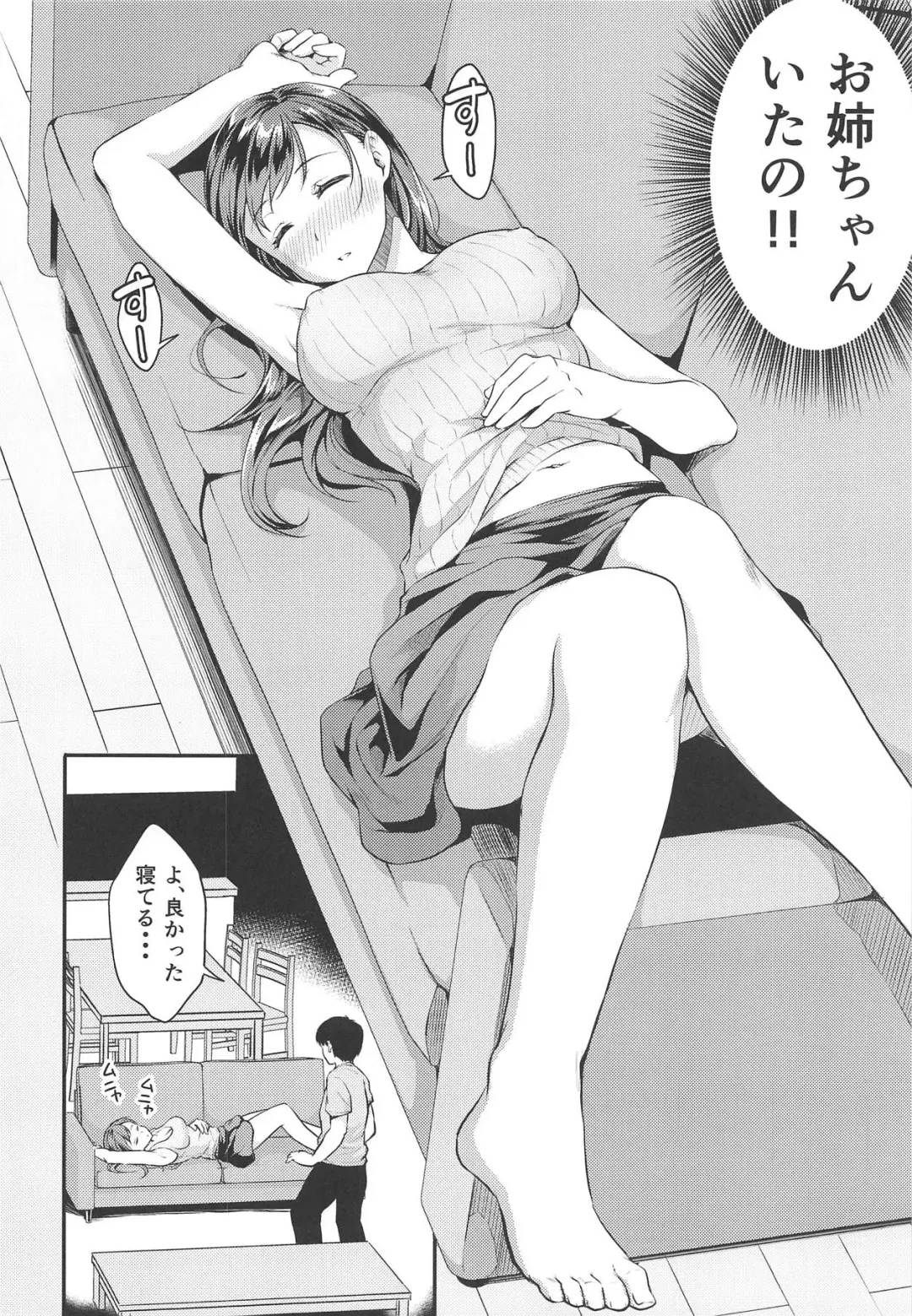 [Meganei] Nitta-san no Iru Ie Fhentai - Page 7