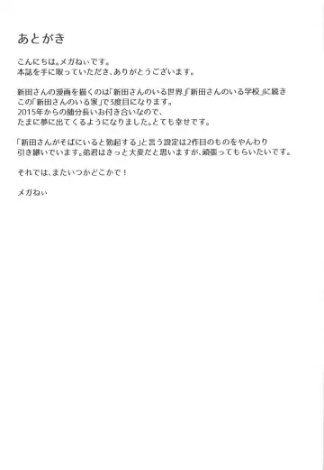 [Meganei] Nitta-san no Iru Ie Fhentai - Page 28