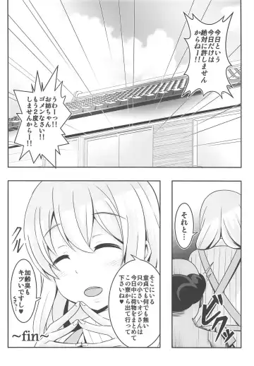 [Bokujou Nushi K] Doutei-sou no Doutei Kanrinin-san Fhentai - Page 33