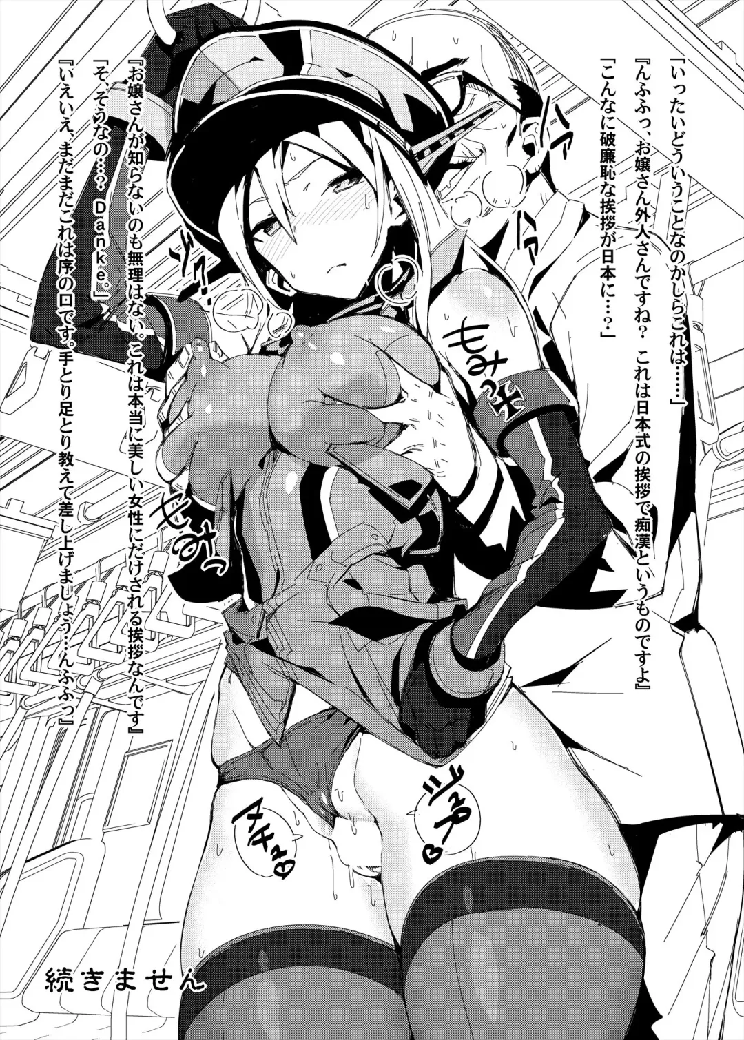 [Maki - Tankslayer Equals San] Gunkan Maki 1.0 Fhentai - Page 18