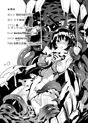 [Maki - Tankslayer Equals San] Gunkan Maki 1.0 Fhentai - Page 19