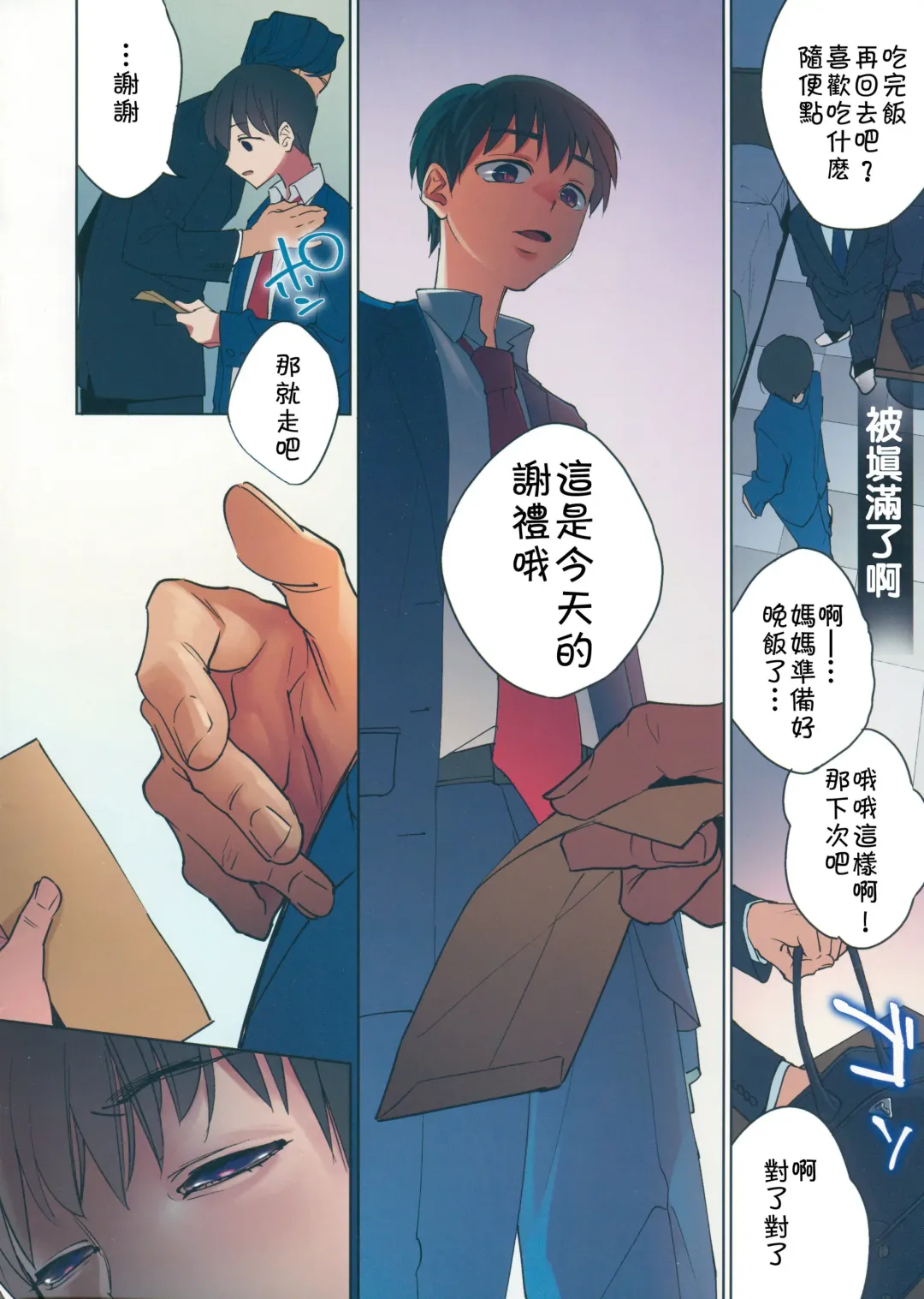 [Tt] Nukumori no Hi Fhentai - Page 14