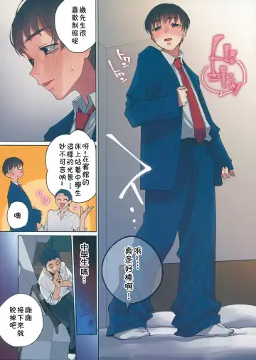 [Tt] Nukumori no Hi Fhentai - Page 3