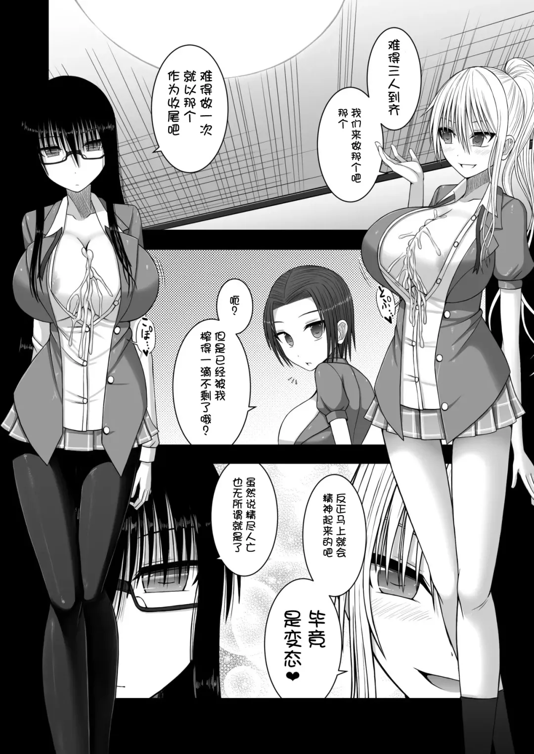 [Aeba Fuchi] Erochichi Joshikousei ni Shinu hodo Shiboritorareru Fhentai - Page 16